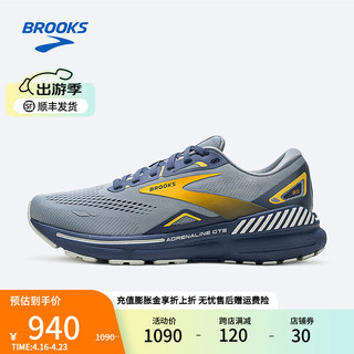 移动端、京东百亿补贴：BROOKS 布鲁克斯 男女跑步鞋缓震支撑运动鞋专业跑鞋Adrenaline GTS追岚23 灰色/冠蓝/桔 41