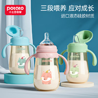 potato 小土豆 婴儿奶瓶喝水喝奶ppsu耐摔大宝宝6个月以上断奶鸭嘴奶瓶