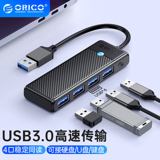 ORICO 奥睿科 usb3.0扩展器笔记本电脑通用集分线器