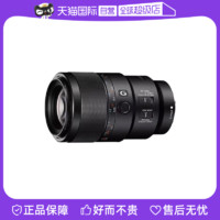 SONY 索尼 FE90mm F2.8G OSS全画幅微距变焦镜头索尼卡口