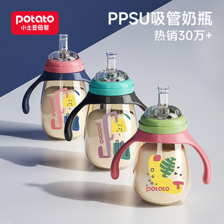 potato 小土豆 奶瓶ppsu儿童吸管杯喝奶专用1-2-3-岁以上大宝宝直饮杯耐摔