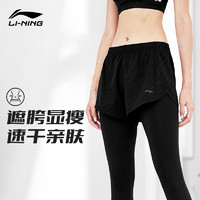 LI-NING 李宁 假两件瑜伽裤女夏季健身裤服紧身高腰提臀跑步速干外穿运动裤