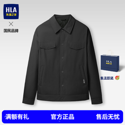 HLA 海澜之家 夹克男春秋休闲翻领