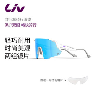 Liv 丽以芙 LDAC2 VERTEX系列骑行眼镜男女户外运动透气自行车眼镜装备 亮实白/浅灰