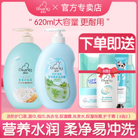 Giving 启初 牛奶谷胚沐浴露620ml 家庭装新生儿童无泪沐浴乳洗护用品