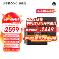 BOOX 文石 Note X3 10.3英寸 墨水屏电子书阅读器 4GB+64GB