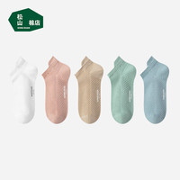 松山棉店 足底按摩袜女士短筒白色+米色+粉色+蓝色+绿色女袜(35-40码) 女短-白色+米色+粉色+蓝色+绿色