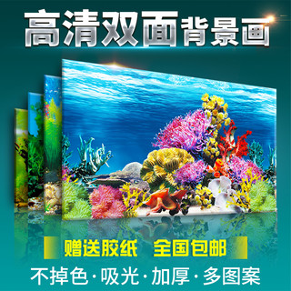AquaBlue 蓝宝 鱼缸背景纸画高清图3d立体鱼缸背景画水族贴纸鱼缸壁纸鱼缸背景板