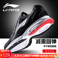 LI-NING 李宁 男子跑鞋 ARBR013-7 黑色/标准白 42