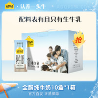 认养一头牛 棒棒哒A2β-酪蛋白儿童有机纯牛奶200ml*10盒*2提 新老包装随机发