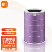 Xiaomi 小米 MIJIA 米家 MCR-FLA 空气净化器滤芯 抗菌抗病毒版