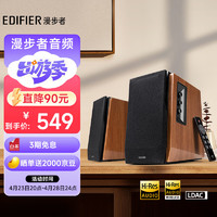 EDIFIER 漫步者 R1700BT+ 多媒体音箱 木纹色