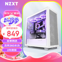 NZXT 恩杰 H7 Flow ATX机箱 半侧透 白色