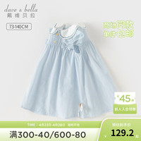 戴维贝拉(DAVE&BELLA)儿童连衣裙幼儿宝宝裙子洋气女童公主裙小童衣服2024夏装童裙 蓝白条纹 110cm(身高100-110cm)