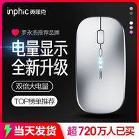 inphic 英菲克 PM1可充电静音无声家用台式电脑笔记本办公通用鼠标无线