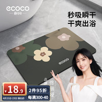 ecoco 意可可 卫生间吸水地垫厕所浴室进门口速干家用2023新款软防滑脚垫 浪漫花语-小号40*60cm