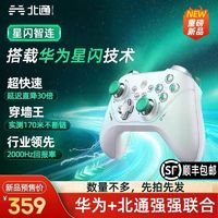 BETOP/北通 北通阿修罗2Pro星闪游戏手柄蓝牙多模体感原神switch电脑苹果手机