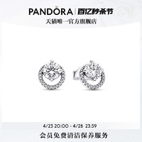 PANDORA 潘多拉 闪耀圆形光环耳钉925银女精致高级小众礼物