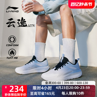 LI-NING 李宁 云逸 |休闲鞋男夏季新款轻便透气软底减震防滑耐磨跑步运动鞋