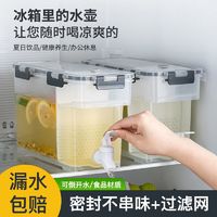 冰箱冷水壶带龙头家用大容量凉水杯耐高温野餐露营果茶果汁饮料桶