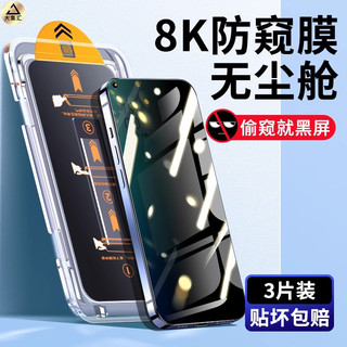 大集汇 适用opporeno8钢化膜reno7手机8pro全屏rone6/5防窥oppok10/9无尘仓k9s秒贴膜4se的oppo+新款5k十55g防摔k10x