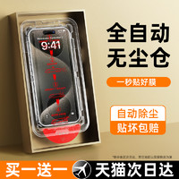 西泊来 无尘仓适用苹果15钢化膜iphone14promax手机膜13pro适用11por/12plus新款x防窥XR全屏PM防尘por防摔xs挡xsmax