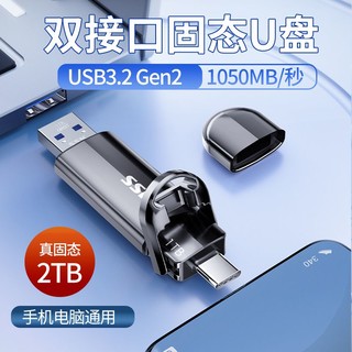 SSK 飚王 官方500G大容量高速固态U盘typec手机电脑usb优盘硬盘1TB