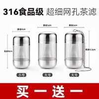 HOOMEY 亲爱的 316不锈钢茶漏茶滤茶叶过滤网泡茶神器花茶球茶仓茶隔茶水分离器