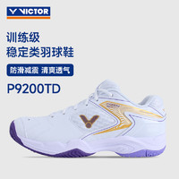 VICTOR 威克多 正品VICTOR/维克多胜利P9200TD羽毛球鞋宽楦透气减震防滑男女同款