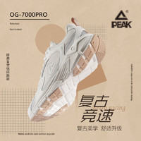 PLUS会员：PEAK 匹克 OG-7000 男款复古跑鞋 DH310251