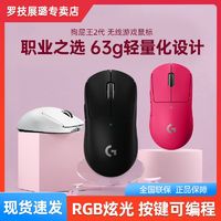 logitech 罗技 GPW狗屁王二代gpro x 无线可充电游戏鼠标电竞专用双模粉色