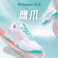 KUMPOO 薰风 正品熏风羽毛球鞋官方旗舰店男女款专业薰风琉璃鞋透气减震运动鞋