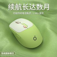 EWEADN 前行者 Q5无线蓝牙鼠标无线双模静音女生办公笔记本桌面充电