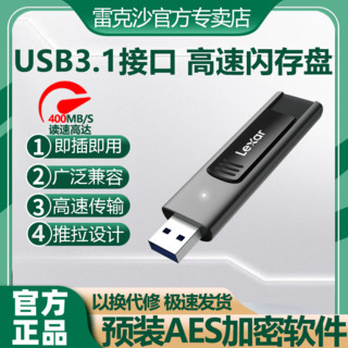 Lexar 雷克沙 256GB USB3.1U盘 M900读400MB/s 枪色磨砂质感 推拉一体