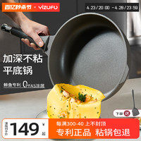 YIZUFU 伊之福 鲸鱼锅加深钛平底锅不粘锅家用牛排煎锅煎蛋炒菜燃气灶电磁炉