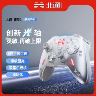 BETOP/北通 北通宙斯2机械精英游戏手柄手机XBOX电脑电视Switch蓝牙无线steam