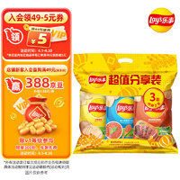 Lay's 乐事 原切马铃薯片大礼包 210g