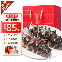 移动端、京东百亿补贴：官参堂 大连底播即食海参  甄选2000g 36-48只（礼盒装）