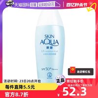 曼秀雷敦 新碧水薄清爽隔离防晒霜80g 乳军训学生党女面部防紫外线补水