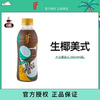 IF 溢福 生椰咖啡268ml*5瓶泰国进口椰子水咖啡饮料生椰拿铁