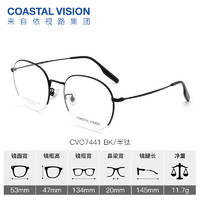 essilor 依视路 钻晶膜岩系列1.60非球面镜片+20多款半钛镜框可选