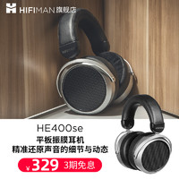 HIFIMAN 海菲曼 HE400se 耳罩式头戴式有线耳机