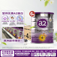 a2 艾尔 奶粉 澳洲白金版 儿童配方牛奶粉(紫白金) 4段900g*6罐