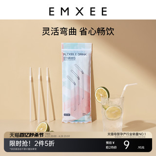 EMXEE 嫚熙 一次性吸管独立包装