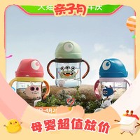 88VIP：babycare 儿童防漏防呛吸管杯 240ml