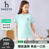 HAZZYS哈吉斯童装夏男女童简约时尚舒适柔软不易变形T恤 玻璃蓝 110