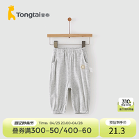 Tongtai 童泰 夏季5月-3岁婴幼儿男女宝宝下衣裤子松紧腰束脚防蚊裤