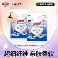 GOO.N 大王 天使精萃版短裤纸尿裤试用装L2/XL2*2包 任选