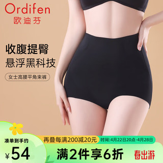 欧迪芬（Ordifen）塑身裤女提臀束腰收腹裤无痕显瘦舒适高腰平角内裤 XT4202 黑色 M