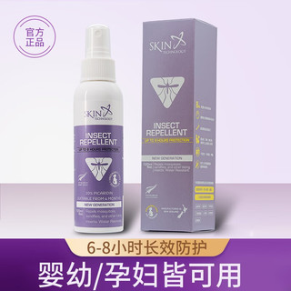 Skin Technology 新西兰进口驱蚊液儿童防蚊喷雾20%派卡瑞丁 8小时保护120ml